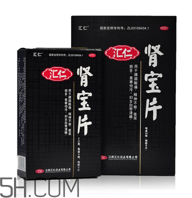 匯仁腎寶片有假的嗎？匯仁腎寶片有盒裝的嗎？