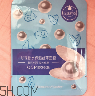 歐詩漫珍珠面膜貼多長時間為好？歐詩漫珍珠面膜正確用法