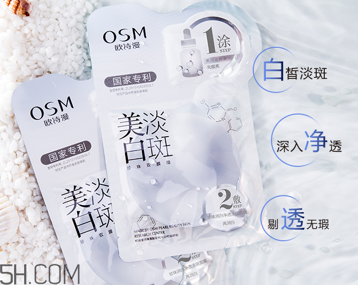 歐詩漫面膜有幾種？歐詩漫面膜哪款最好用？