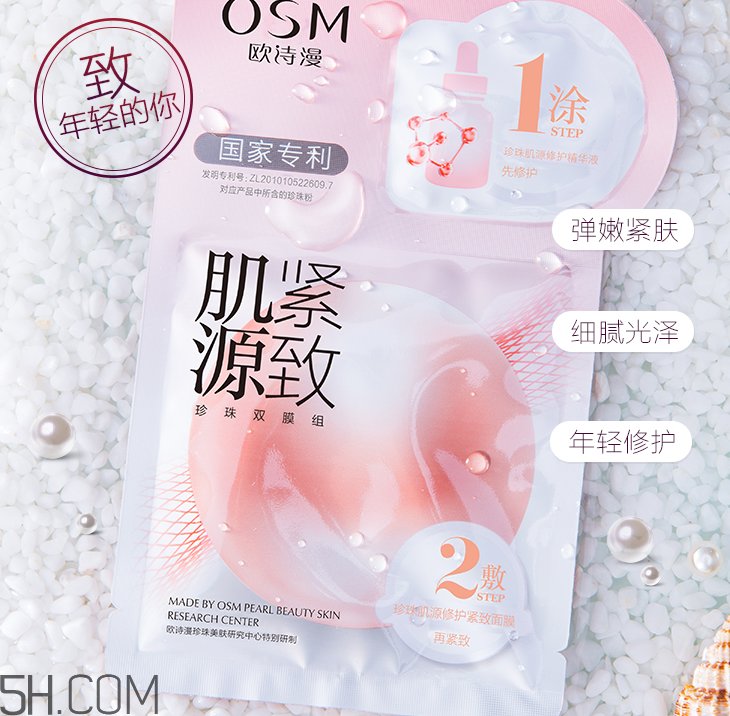 歐詩漫面膜有幾種？歐詩漫面膜哪款最好用？