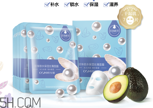歐詩漫面膜有幾種？歐詩漫面膜哪款最好用？