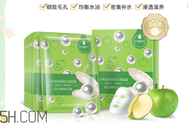 歐詩漫面膜有幾種？歐詩漫面膜哪款最好用？