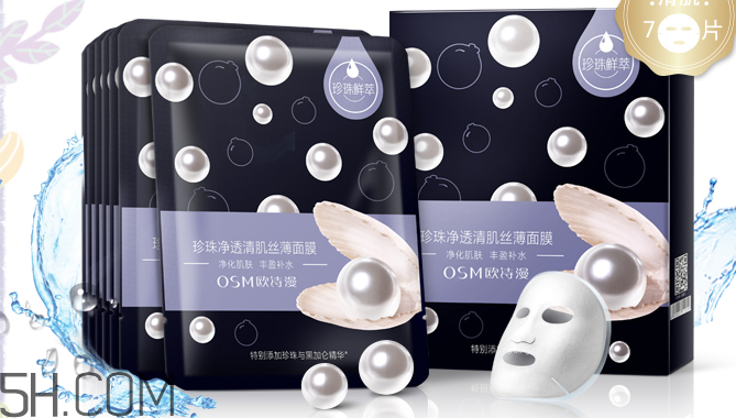 歐詩漫面膜有幾種？歐詩漫面膜哪款最好用？