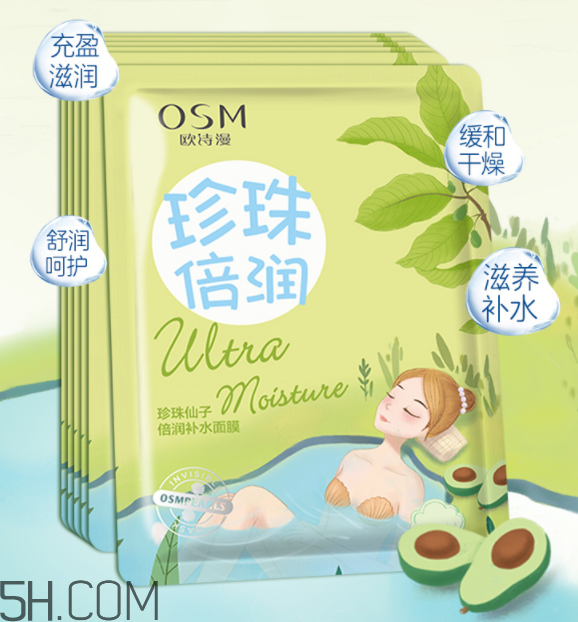 歐詩漫面膜有幾種？歐詩漫面膜哪款最好用？