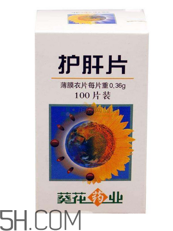葵花護(hù)肝片飯前吃還是飯后吃？葵花護(hù)肝片副作用