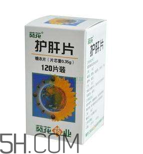 葵花護(hù)肝片飯前吃還是飯后吃？葵花護(hù)肝片副作用