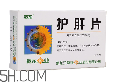 葵花護肝片是中成藥嗎？葵花護肝片是處方藥嗎？