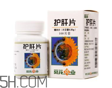 葵花護(hù)肝片能解酒嗎？葵花護(hù)肝片有用嗎？