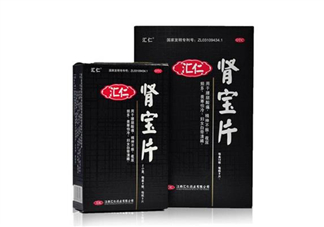 匯仁腎寶片有假的嗎？匯仁腎寶片有盒裝的嗎？