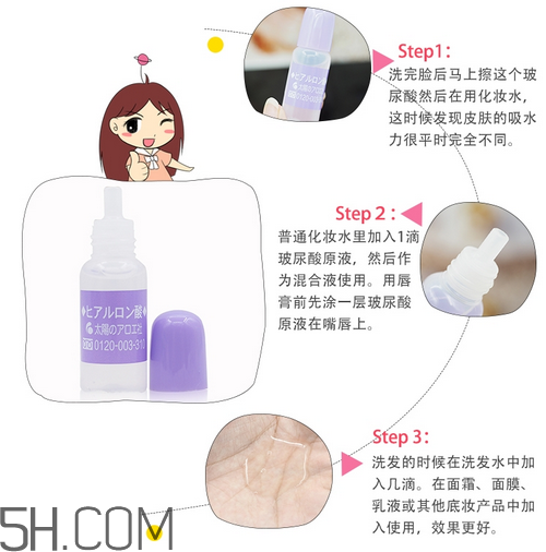 玻尿酸怎么抹臉護(hù)膚效果好？太陽社玻尿酸原液好用嗎？