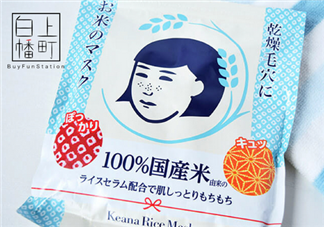石澤研究所大米面膜含酒精嗎？石澤研究所大米面膜敷多久？