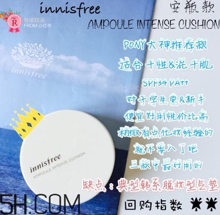 悅詩風吟氣墊bb怎么樣？悅詩風吟氣墊好用嗎？