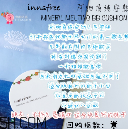 悅詩風吟氣墊bb怎么樣？悅詩風吟氣墊好用嗎？