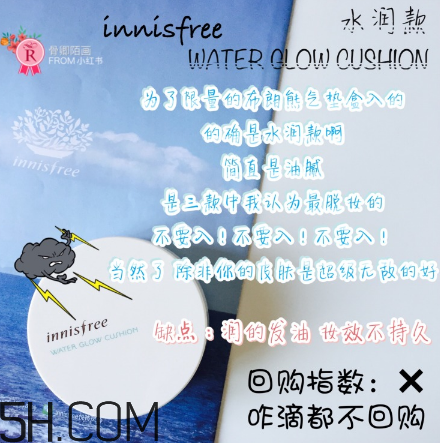 悅詩風吟氣墊bb怎么樣？悅詩風吟氣墊好用嗎？