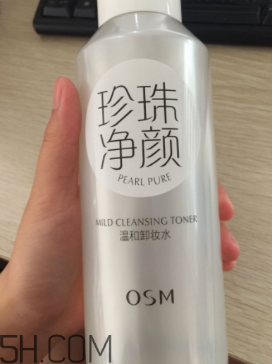 歐詩漫卸妝水辣眼睛嗎？歐詩漫卸妝水評測