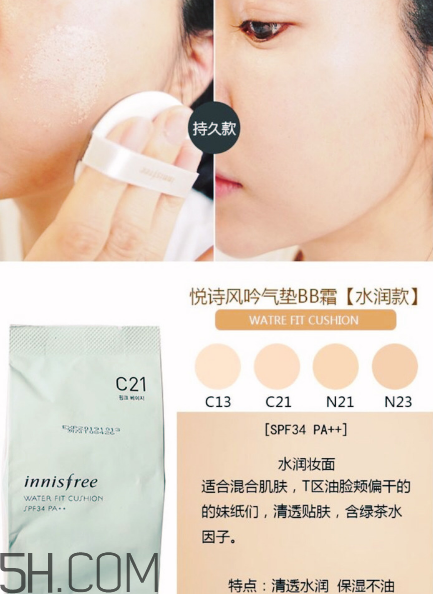 悅詩風(fēng)吟氣墊怎么替換？悅詩風(fēng)吟氣墊bb色號(hào)