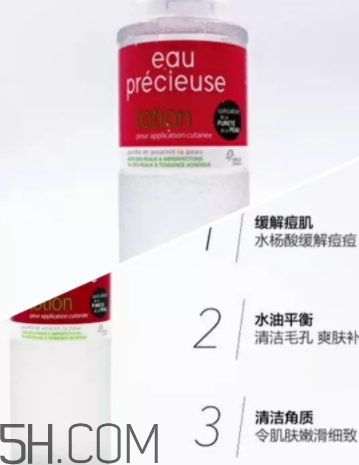 含有水楊酸的護膚品有哪些？水楊酸護膚品推薦