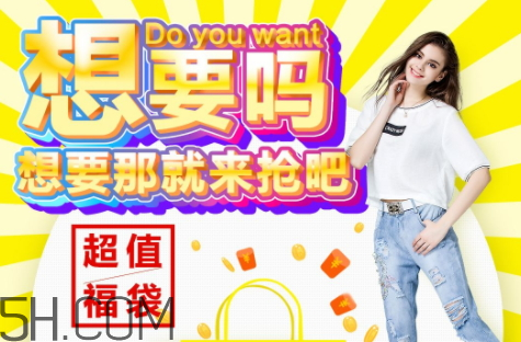 植村秀2018新年福袋多少錢(qián)？有什么？