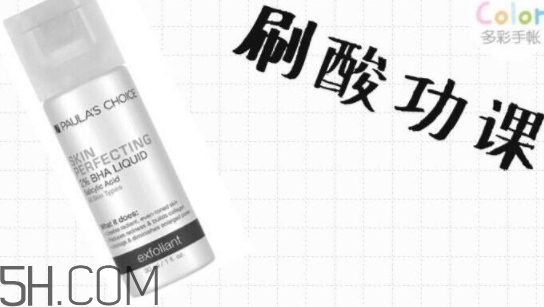 水楊酸會(huì)爆痘嗎？水楊酸爆痘怎么辦？