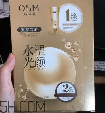 歐詩漫水光塑顏面膜什么作用？敷完要不要洗？