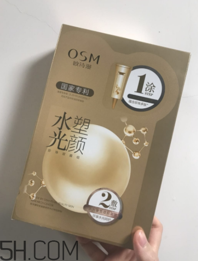 歐詩漫水光塑顏面膜什么作用？敷完要不要洗？