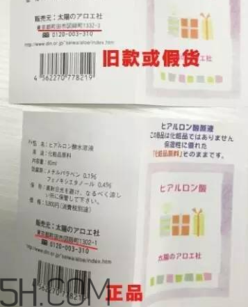 太陽(yáng)社玻尿酸孕婦能用嗎？怎樣辯別真假太陽(yáng)社玻尿酸？