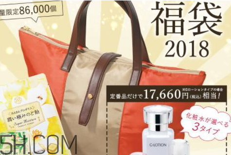 HABA福袋2018多少錢？有什么？