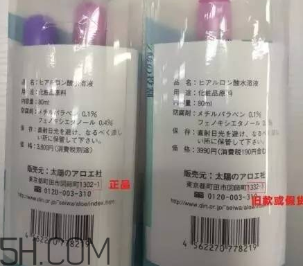 太陽(yáng)社玻尿酸孕婦能用嗎？怎樣辯別真假太陽(yáng)社玻尿酸？