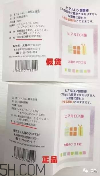 太陽(yáng)社玻尿酸孕婦能用嗎？怎樣辯別真假太陽(yáng)社玻尿酸？
