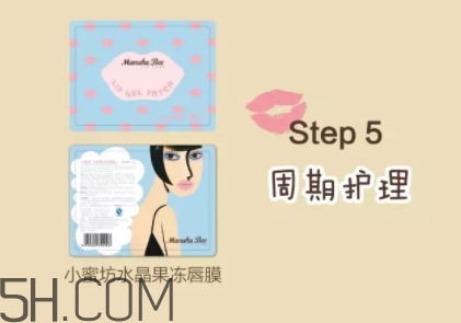 小蜜坊唇膜怎么用？小蜜坊唇膜使用方法