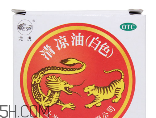 清涼油會導(dǎo)致流產(chǎn)嗎？清涼油會回奶嗎？