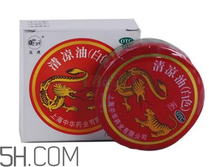 清涼油會導(dǎo)致流產(chǎn)嗎？清涼油會回奶嗎？