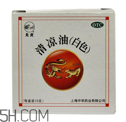 清涼油能治鼻塞嗎？清涼油能治凍瘡嗎？