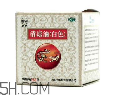 清涼油能治鼻塞嗎？清涼油能治凍瘡嗎？
