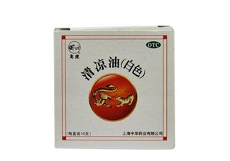 清涼油能治鼻塞嗎？清涼油能治凍瘡嗎？