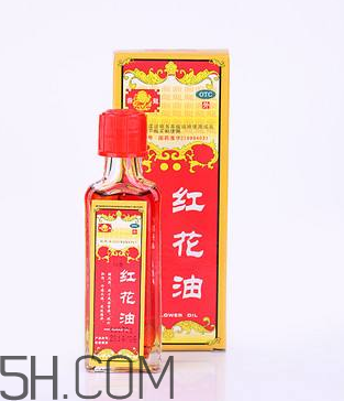 紅花油的功效與作用 紅花油多少錢一瓶？