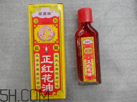 紅花油對孕婦有影響嗎？紅花油和云南白藥氣霧劑哪個好？