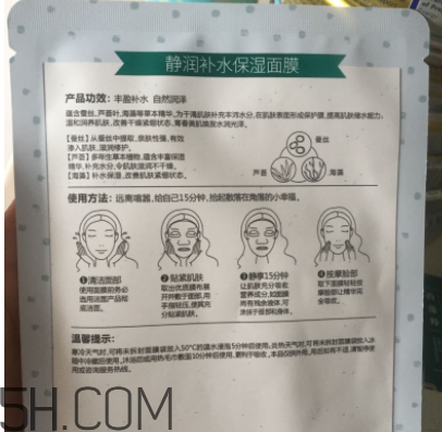百雀羚小雀幸面膜是補(bǔ)水面膜嗎？什么功效？