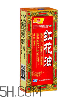 紅花油是治什么的？紅花油是中藥嗎？