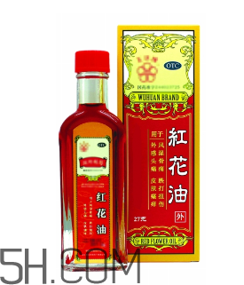 紅花油能止血嗎？紅花油能帶上飛機(jī)嗎？