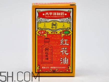 紅花油會導致流產(chǎn)嗎？紅花油會不會過期？