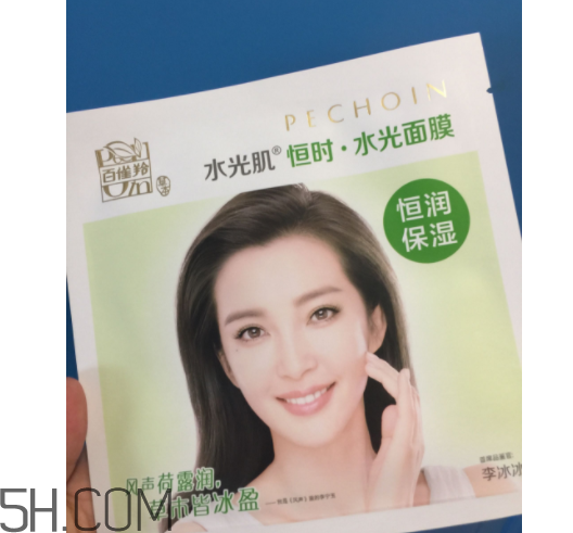 百雀羚李冰冰明星面膜什么功效？適合油皮嗎？