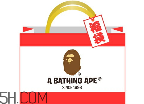 bape福袋2018有什么？多少錢？