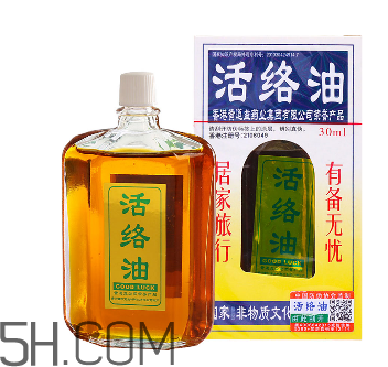活絡(luò)油會過敏嗎？活絡(luò)油會過期嗎？
