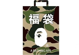 bape福袋2018有什么？多少錢(qián)？