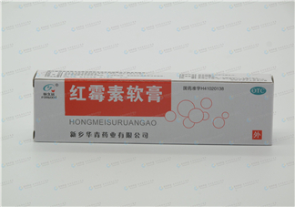 紅霉素軟膏可以祛痘嗎？紅霉素軟膏是抗生素嗎？