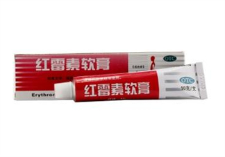 紅霉素軟膏和紅霉素眼膏一樣嗎？紅霉素軟膏有激素嗎？