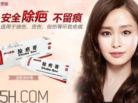 密麗除疤膏多少錢？密麗除疤膏價(jià)格