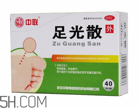 足光散治腳氣怎么樣？足光散泡腳后要沖洗嗎？