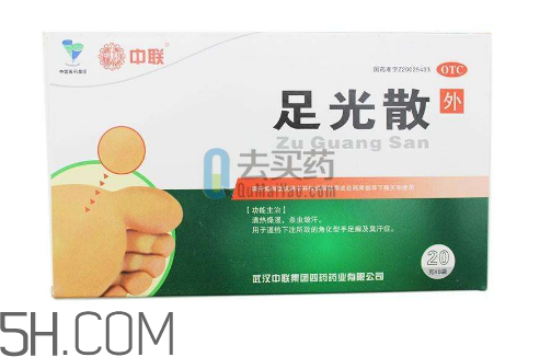 足光散治腳氣怎么樣？足光散泡腳后要沖洗嗎？